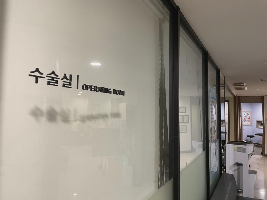 서울안과 수술실